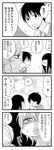  3girls 4koma bad_id bad_pixiv_id black_hair blush comic greyscale highres kazehaya_shouta kimi_ni_todoke kuronuma_sawako long_hair monochrome multiple_girls painapo translated yano_ayane yoshida_chizuru 