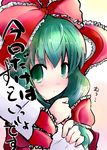  :t blush front_ponytail green_eyes green_hair kagiyama_hina pout ribbon shichinose solo touhou translation_request 