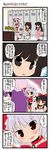  &gt;:) 4koma blow collar comic dei_shirou face fang hakurei_reimu highres houraisan_kaguya locker locker_room multiple_girls patchouli_knowledge remilia_scarlet smile television touhou translated v-shaped_eyebrows wrestling_outfit 