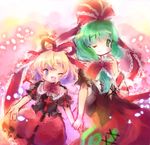  amo blonde_hair blue_eyes front_ponytail green_eyes green_hair hair_ribbon happy holding_hands kagiyama_hina medicine_melancholy multiple_girls one_eye_closed ribbon smile touhou 