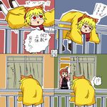  1girl 4koma comic parody red_eyes rifyu sakutarou to_aru_majutsu_no_index translated umineko_no_naku_koro_ni ushiromiya_maria 