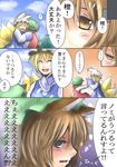  ? animal_ears blonde_hair blush_stickers brown_eyes brown_hair cat_ears cat_tail chen closed_eyes comic drugged empty_eyes fox_tail hat hiccup hug multiple_girls multiple_tails short_hair tail touhou translated ura_(05131) yakumo_ran yellow_eyes 