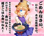 bad_id bad_pixiv_id blonde_hair blue_eyes blush commentary confession cowboy_shot eyes food frog gift hat heart holding holding_gift incoming_gift looking_at_viewer moriya_suwako one_eye_closed pyonta rejection rotte short_hair solo thumbs_up touhou translated 