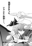  ascot bat_wings doujinshi fingernails greyscale highres imizu_(nitro_unknown) long_fingernails monochrome remilia_scarlet ribbon solo touhou translated wings 