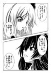  ascot comic greyscale hair_tubes hakurei_reimu katoryu_gotoku long_hair monochrome multiple_girls rumia short_hair side_ponytail touhou translated 