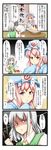  4koma comic hat highres konpaku_youmu multiple_girls oversized_object pink_hair ribbon saigyouji_yuyuko silver_hair tenko_(gintenko) touhou translated 