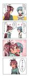  4koma comic kiss long_hair mahou_shoujo_madoka_magica miki_sayaka multiple_girls nakadashima ponytail sakura_kyouko school_uniform short_hair translated yuri 