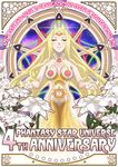  anniversary art_nouveau blonde_hair breasts closed_eyes copyright_name flower long_hair medium_breasts mika_(psp2) navel phantasy_star phantasy_star_portable_2 phantasy_star_universe sky star_(sky) starry_sky toya_(aktoyama) 