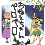  barefoot brush calligraphy_brush dress grey_hair hair_over_eyes hat komeiji_koishi komeiji_satori multiple_girls onikobe_rin paintbrush pink_hair short_hair siblings sisters tanabata tanzaku touhou 