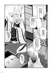  animal_ears cat_ears chen comic cropped dress fox_tail greyscale hat monochrome multiple_girls multiple_tails nekorin short_hair tail touhou translation_request yakumo_ran 