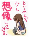  bad_id bad_pixiv_id blush brown_hair butt_crack genderswap genderswap_(mtf) highres long_hair original panties solo striped striped_panties tank_top thighhighs translated twinpon underwear 