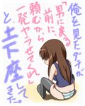  bad_id bad_pixiv_id blush brown_hair butt_crack genderswap genderswap_(mtf) highres long_hair original panties solo striped striped_panties tank_top thighhighs translated twinpon underwear 