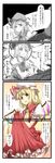  4koma blonde_hair comic flandre_scarlet hat highres partially_colored tenko_(gintenko) touhou translated wings 