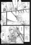  bespectacled braid chihiro_(kemonomichi) comic doujinshi glasses greyscale highres izayoi_sakuya knife koakuma maid maid_headdress monochrome multiple_girls tea_set touhou translated wings 