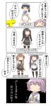  4koma absurdres ahoge akebono_(kantai_collection) aoba_(kantai_collection) arm_warmers asashio_(kantai_collection) black_hair black_legwear blue_eyes blue_skirt braid brown_hair comic commentary_request daitou daitou_(kantai_collection) dress flower gloves hair_flaps hair_flower hair_ornament hairband highres ir_ornament kantai_collection kneehighs light_brown_hair long_hair long_sleeves miniskirt nanakusa_nazuna neck_ribbon neckerchief pantyhose pinafore_dress pink_hair pleated_skirt ponytail purple_hair remodel_(kantai_collection) ribbon school_uniform scrunchie serafuku shirt short_hair short_sleeves shorts side_ponytail skirt speech_bubble suspenders teruzuki_(kantai_collection) thighhighs translation_request twin_braids very_long_hair white_shirt 