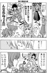  anger_vein comic flower greyscale hakurei_reimu kazami_yuuka monochrome multiple_girls satou_yuuki sunflower touhou translated yakumo_yukari 