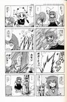  4koma comic detached_sleeves fatal_fury faucet greyscale hair_ornament harunatsu_akito hat highres kochiya_sanae monochrome moriya_suwako multiple_4koma multiple_girls onbashira scan shovel snk the_king_of_fighters torn_clothes touhou translated trowel yasaka_kanako 