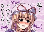  blonde_hair blush choker hat hat_ribbon long_hair open_mouth purple_eyes ribbon ribbon_choker satou_yuuki solo tears touhou translated yakumo_yukari 