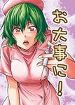  breasts green_hair hat kazami_yuuka large_breasts lips nurse nurse_cap open_mouth red_eyes satou_yuuki short_hair solo syringe touhou translated 