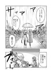  2girls comic greyscale hetero kazami_yuuka long_hair monochrome morichika_rinnosuke multiple_girls rain satou_yuuki short_hair spit_take spitting touhou translated umbrella yakumo_yukari 