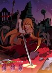  artist_request bakemonogatari katana kiss-shot_acerola-orion_heart-under-blade kizumonogatari kokorowatari monogatari_(series) solo sword weapon 