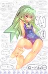  barefoot feet foreshortening green_hair highres mamuru one-piece_swimsuit original school_swimsuit sitting soles solo swimsuit toes translation_request 