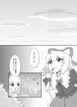  comic doll_joints greyscale highres image_sample medicine_melancholy monochrome pixiv_sample touhou translation_request yoekosukii 