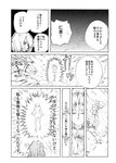  1girl bonkara_(sokuseki_maou) comic greyscale highres mahou_shoujo_madoka_magica monochrome shizuki_hitomi translation_request 