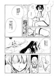  2girls akemi_homura bonkara_(sokuseki_maou) comic greyscale hair_ribbon highres kamijou_kyousuke kyubey magical_girl mahou_shoujo_madoka_magica monochrome multiple_girls ribbon school_uniform shizuki_hitomi translation_request 