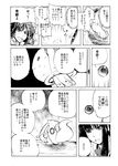  akemi_homura bonkara_(sokuseki_maou) comic greyscale hair_ribbon highres kyubey mahou_shoujo_madoka_magica monochrome ribbon school_uniform sweat translation_request 