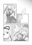  comic greyscale highres kagiyama_hina monochrome multiple_girls su-san touhou translated yoekosukii 