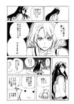  akemi_homura bonkara_(sokuseki_maou) comic greyscale hair_ribbon highres kyubey magical_girl mahou_shoujo_madoka_magica monochrome multiple_girls ribbon shizuki_hitomi translation_request 