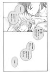  1girl accelerator ahoge choker comic greyscale imamiya last_order monochrome short_hair sleeping to_aru_majutsu_no_index translated 