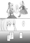  comic frills greyscale highres kagiyama_hina medicine_melancholy monochrome multiple_girls ribbon touhou translated yoekosukii 