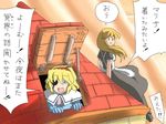  ai_ai_gasa alice_margatroid blonde_hair blue_eyes building eyepatch kirisame_marisa multiple_girls rooftop shirosato sitting touhou translated 