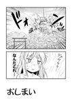  comic explosion greyscale monochrome moriya_suwako tomokichi touhou translated 