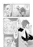  comic greyscale highres medicine_melancholy monochrome multiple_girls shameimaru_aya touhou translated yoekosukii 