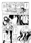  akemi_homura bonkara_(sokuseki_maou) bow_(weapon) check_translation comic greyscale hair_ribbon highres kyubey magical_girl mahou_shoujo_madoka_magica monochrome pantyhose ribbon translated translation_request weapon 