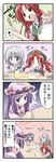  4koma bibi black_wings blue_hair blush_stickers bow braid chain comic crescent cup eating food hair_bow hat hat_bow highres hong_meiling izayoi_sakuya long_hair maid_headdress multiple_girls no_eyes o_o open_mouth patchouli_knowledge plate purple_eyes purple_hair red_eyes red_hair remilia_scarlet silver_hair sitting table touhou translated twin_braids wings 