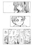  2girls bonkara_(sokuseki_maou) comic greyscale hairband highres kaname_junko kaname_madoka kaname_tomohisa mahou_shoujo_madoka_magica monochrome multiple_girls school_uniform smile translated 