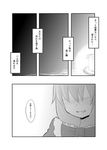  bangs comic greyscale highres kagiyama_hina monochrome touhou translated yoekosukii 