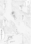  akemi_homura comic floating greyscale mahou_shoujo_madoka_magica monochrome pantyhose soul_gem su_meen translation_request 