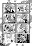  4koma blush chibi comic falling greyscale highres kochiya_sanae kogawa monochrome multiple_4koma multiple_girls rope stick_figure touhou translated tripping yasaka_kanako 