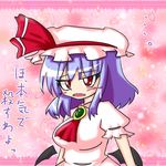  bad_id bad_pixiv_id breasts confession large_breasts pov rejection remilia_scarlet solo touhou translated 