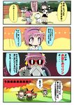  6+girls black_hair blue_eyes blush_stickers comic dragon_ball fusion givuchoko hairband heart highres kaenbyou_rin komeiji_koishi komeiji_satori multiple_girls muten_roushi open_mouth parody pink_hair purple_eyes red_hair reiuji_utsuho shameimaru_aya smile touhou translated 