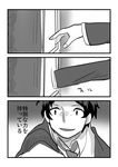  adachi_tooru bad_id bad_pixiv_id comic greyscale kida_yuu male_focus monochrome persona persona_4 solo spoilers translated 