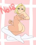  android_18 armpit armpits ass blonde_hair blue_eyes blush breasts clenched_hand dragon_ball dragonball_z fist flat_chest footwear legwear looking_at_viewer naked_thighhighs nipples nude simple_background small_breasts socks solo stockings thighhighs 