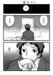  adachi_tooru bad_id bad_pixiv_id comic greyscale kida_yuu male_focus monochrome persona persona_4 solo spoilers television translated 