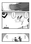  adachi_tooru bad_id bad_pixiv_id comic doujima_ryoutarou greyscale kida_yuu kuma_(persona_4) monochrome persona persona_4 solo spoilers translated 