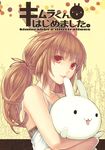  :3 animal_ears bare_shoulders brown_hair bunny_ears camisole cover hair_ornament kimura-san_(kimura_daisuke) kimura_daisuke long_hair looking_at_viewer object_hug original red_eyes solo stuffed_toy twintails 